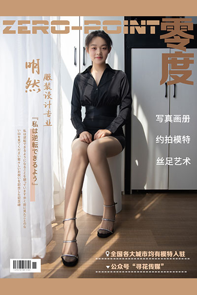 [LD零度摄影] NO.067 明然 [45P]