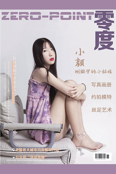 [LD零度摄影] NO.070 小颜 [45P]