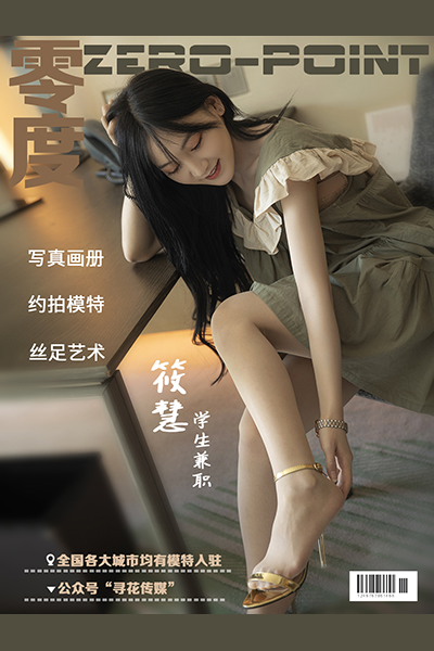 [LD零度摄影] NO.089 筱慧 [37P]