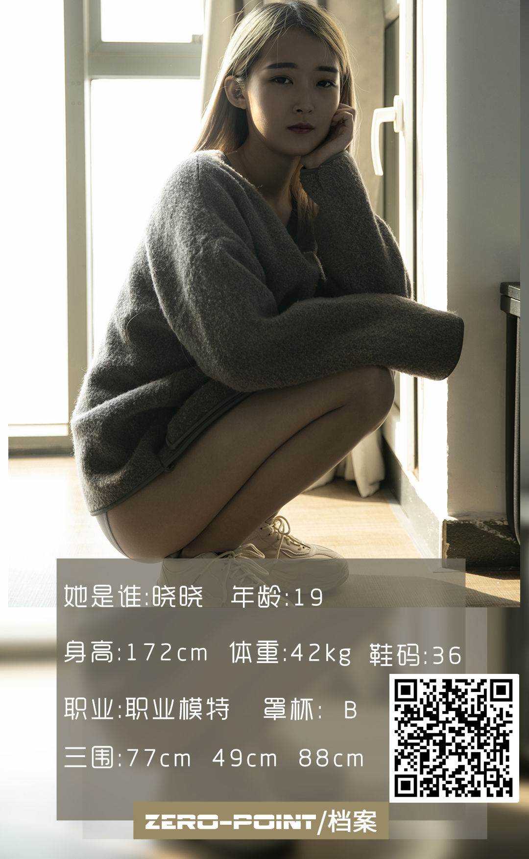 [LD零度摄影] NO.091 晓晓 [39P]