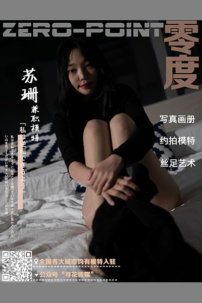 [LD零度摄影] NO.102 苏珊 [48P]