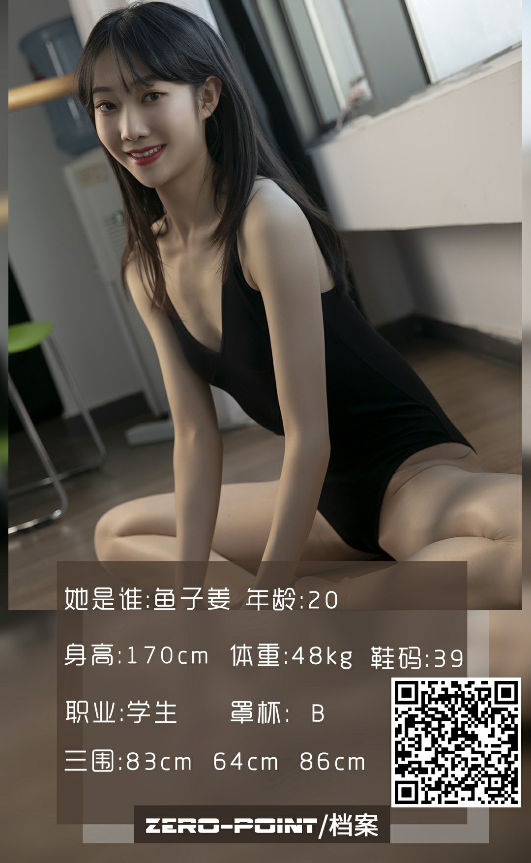 [LD零度摄影] NO.105 鱼子姜 [42P]