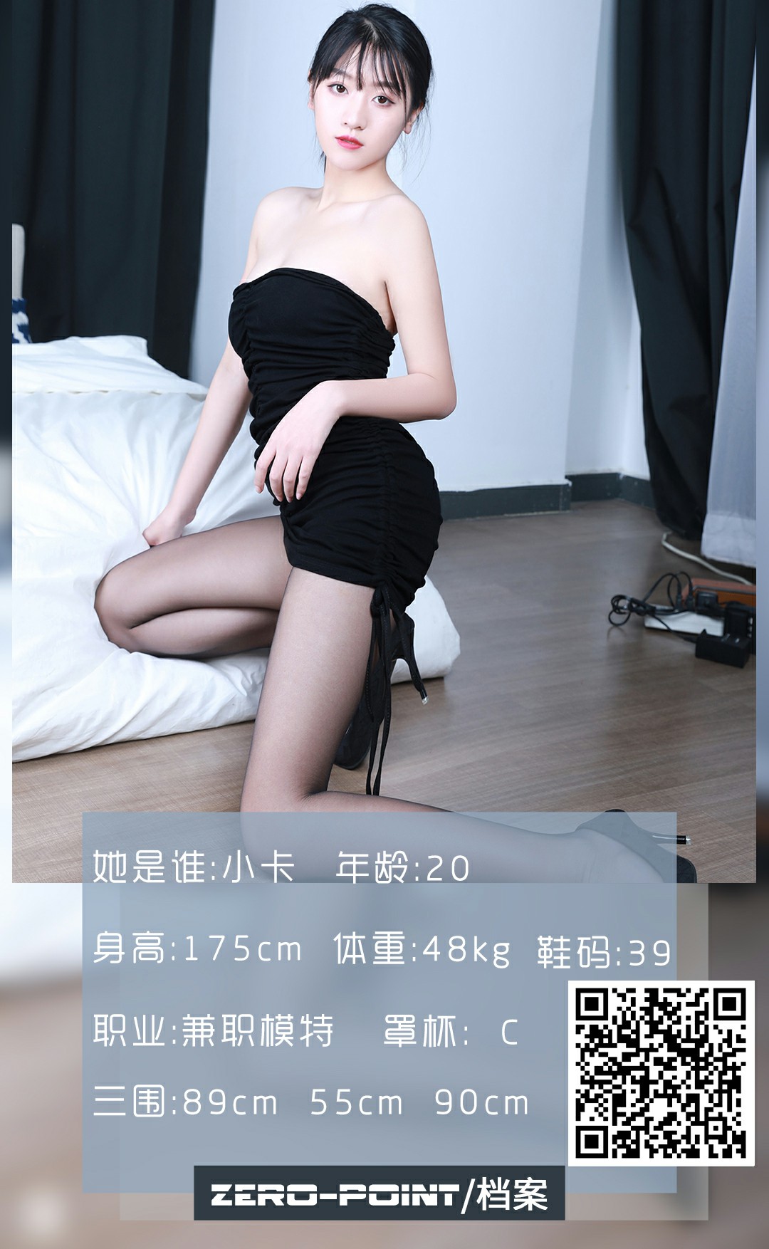 [LD零度摄影] NO.109 小卡 [49P]