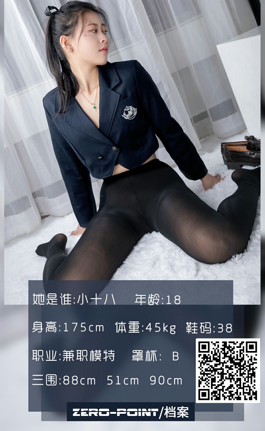 [LD零度摄影] NO.110 小十八 [49P]