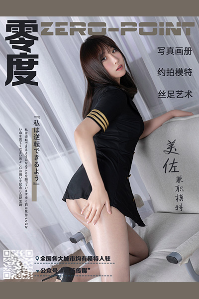 [LD零度摄影] NO.113 美佐 [50P]