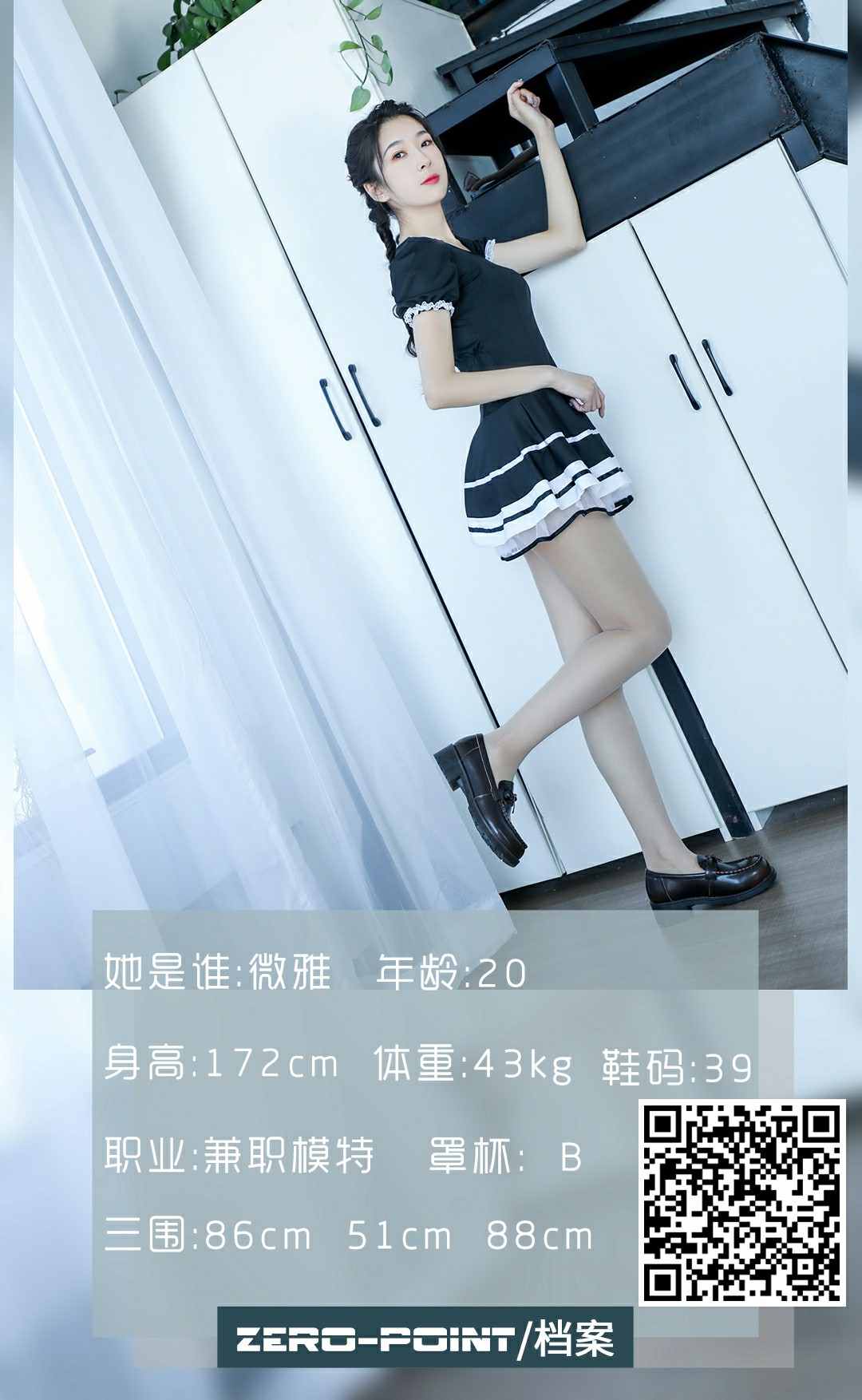 [LD零度摄影] NO.116 微雅 [42P]