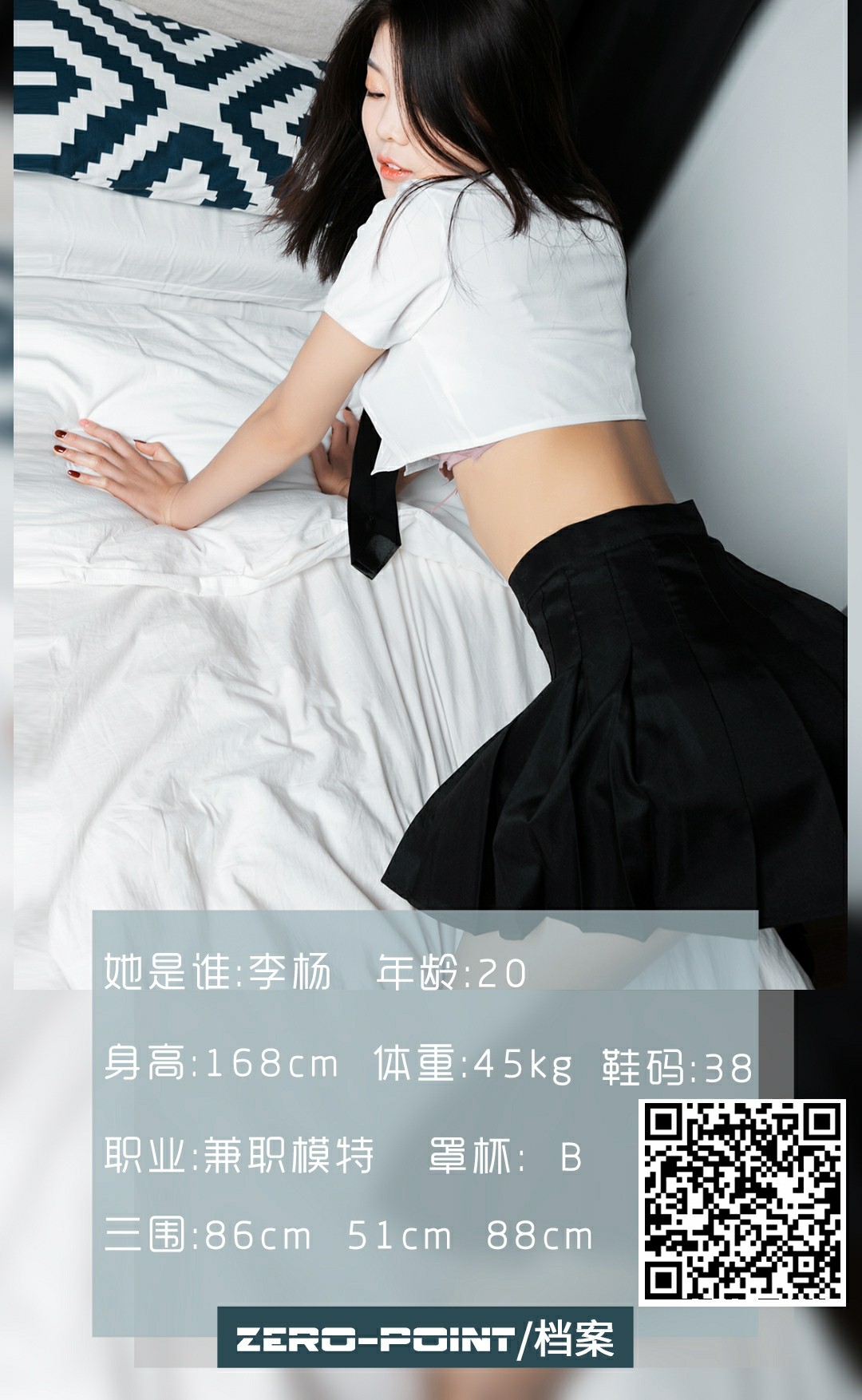 [LD零度摄影] NO.118 李杨 [43P]