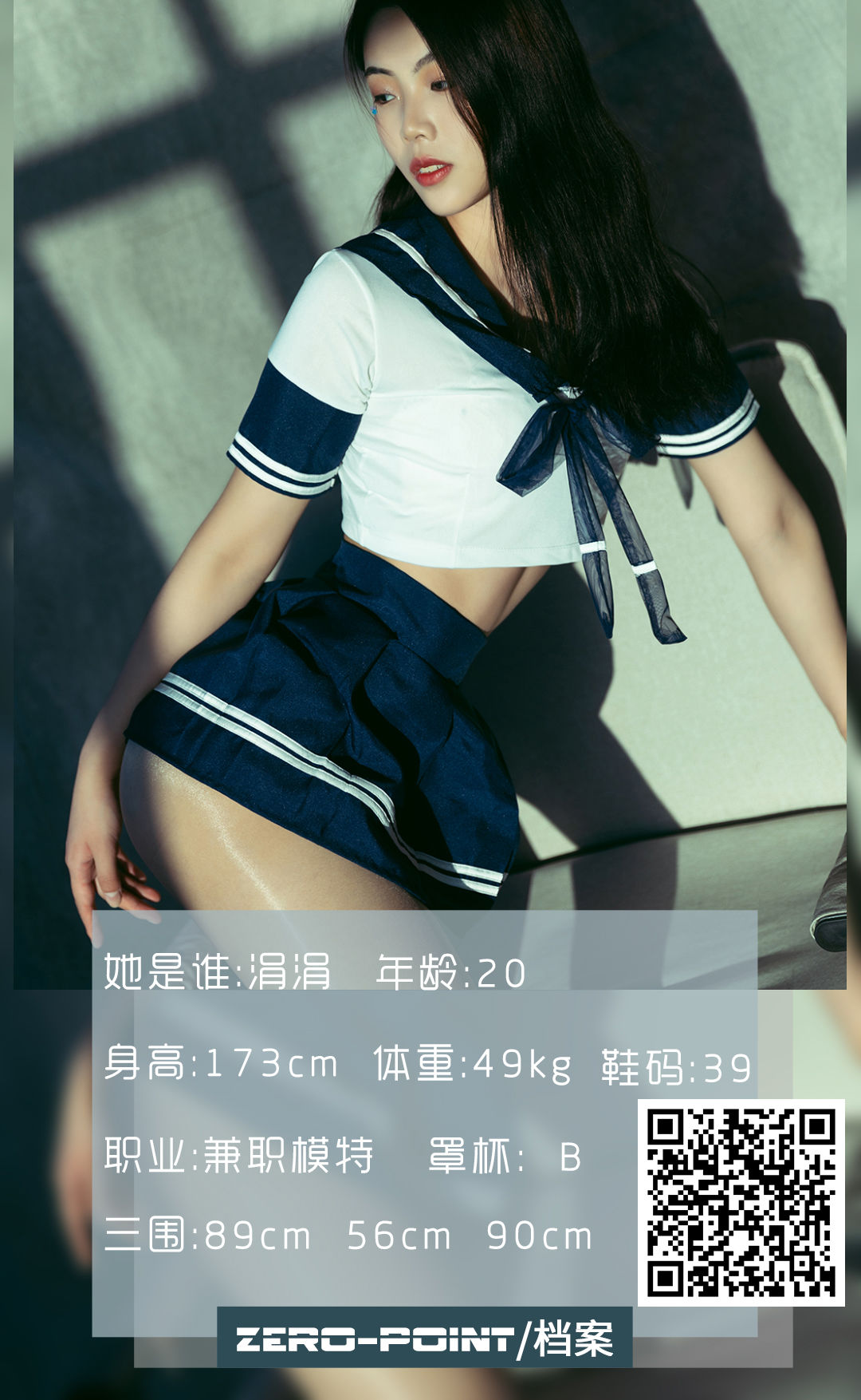 [LD零度摄影] NO.123 涓涓 [46P]