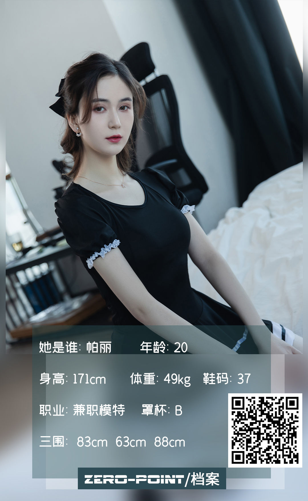 [LD零度] NO.124 帕丽 [51P]