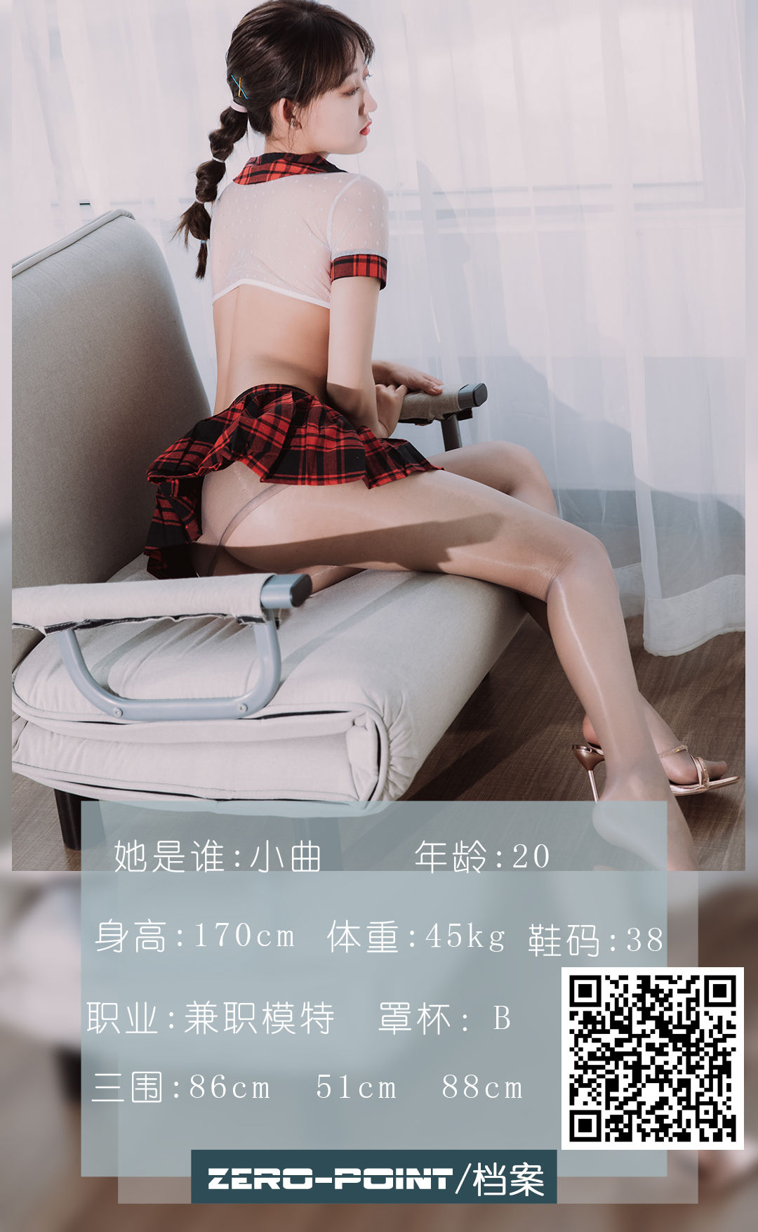 [LD零度] No.126 曲筱筱 [60P]