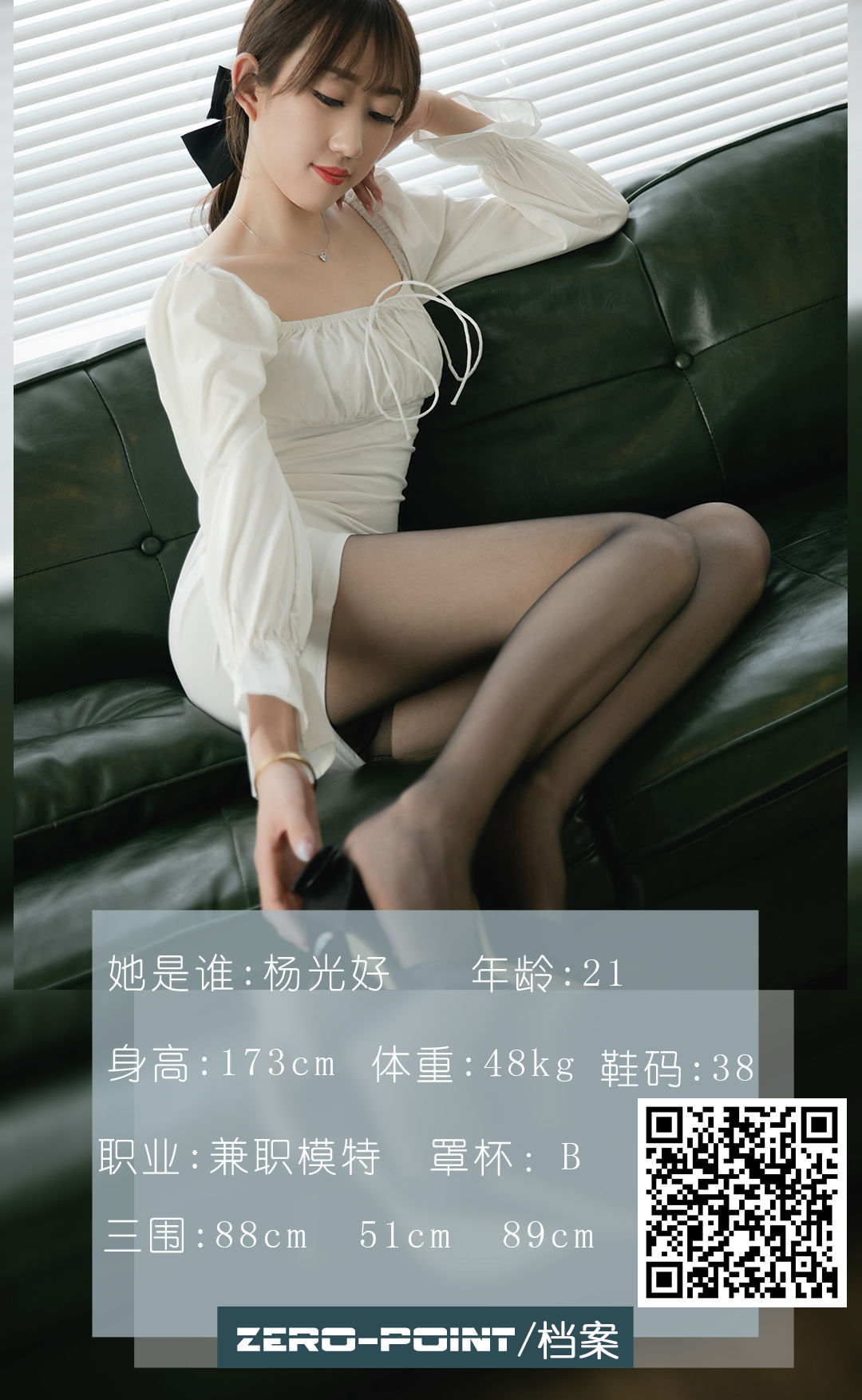 [LD零度摄影] No.127 杨光 [58P]