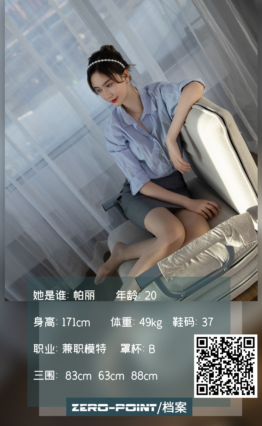 [LD零度摄影] NO.130 帕丽 [45P]