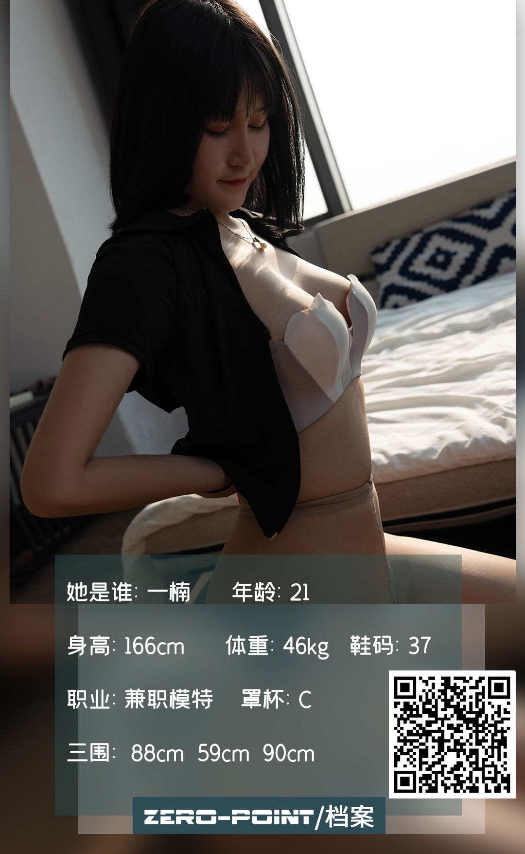 [LD零度摄影] NO.135 一楠 [62P]