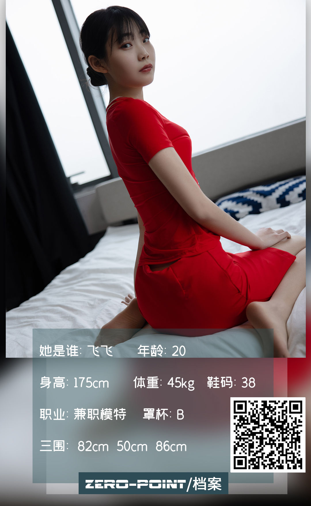 [LD零度摄影] NO.137 飞飞 [53P]