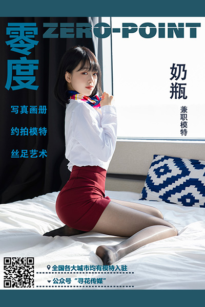 [LD零度摄影] NO.141 奶瓶 [51P]